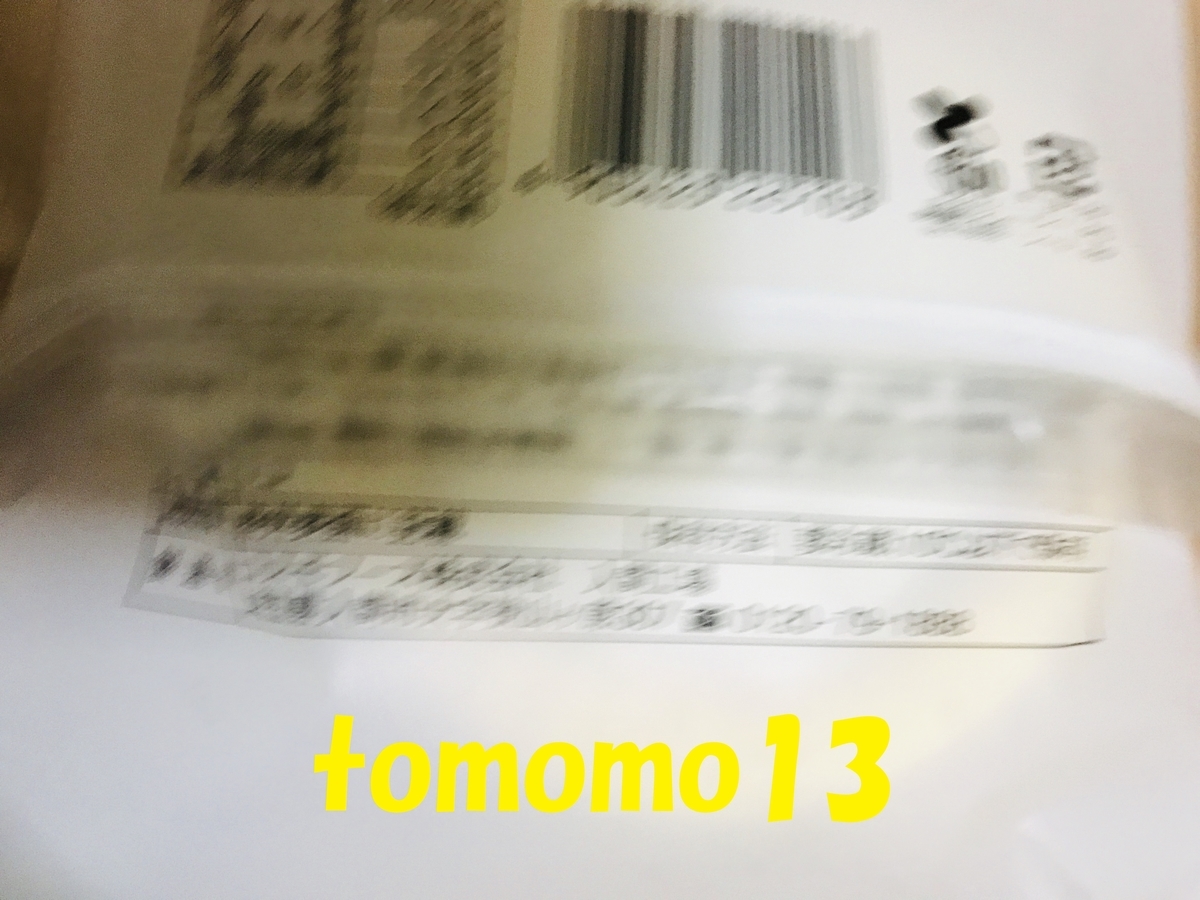 f:id:tomomo13:20191217233947j:plain