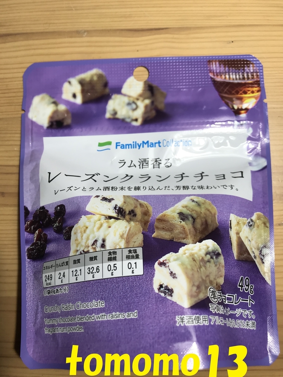 f:id:tomomo13:20191218224843j:plain