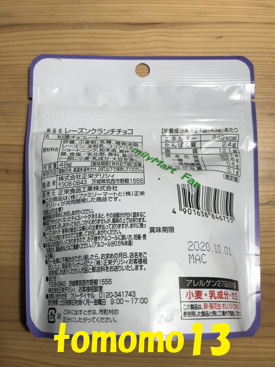 f:id:tomomo13:20191218230123j:plain