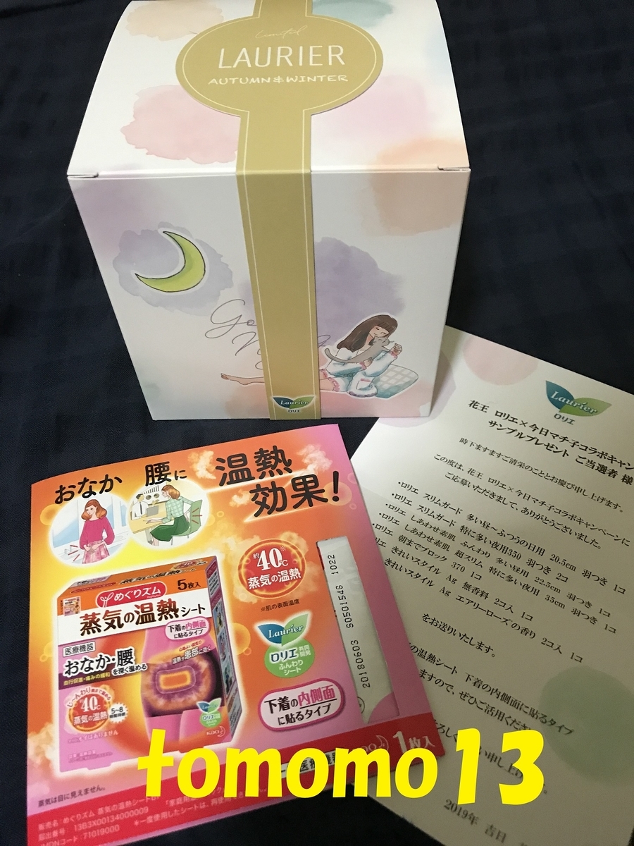 f:id:tomomo13:20191220232614j:plain