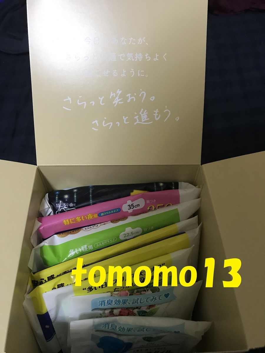 f:id:tomomo13:20191221003923j:plain