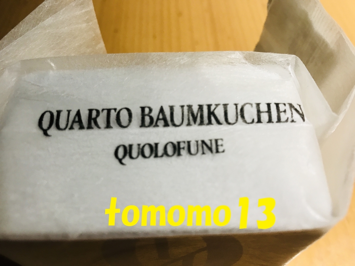 f:id:tomomo13:20191222233818j:plain f:id:tomomo13:20191222233818j:plain
