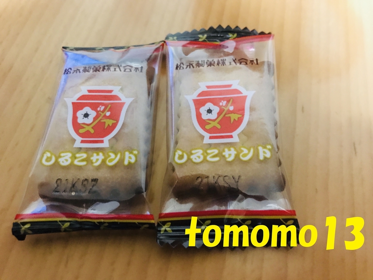 f:id:tomomo13:20191223231848j:plain