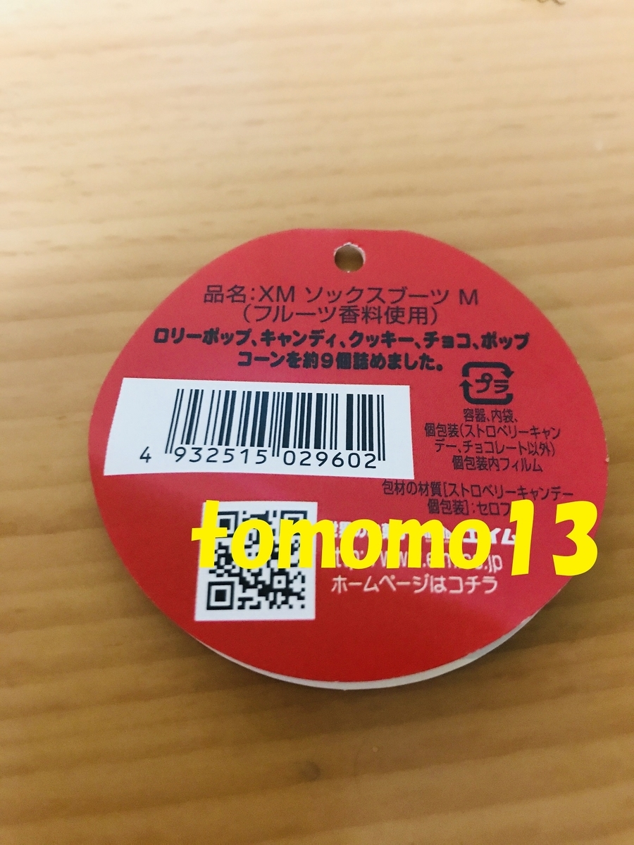 f:id:tomomo13:20191224233448j:plain f:id:tomomo13:20191224233448j:plain