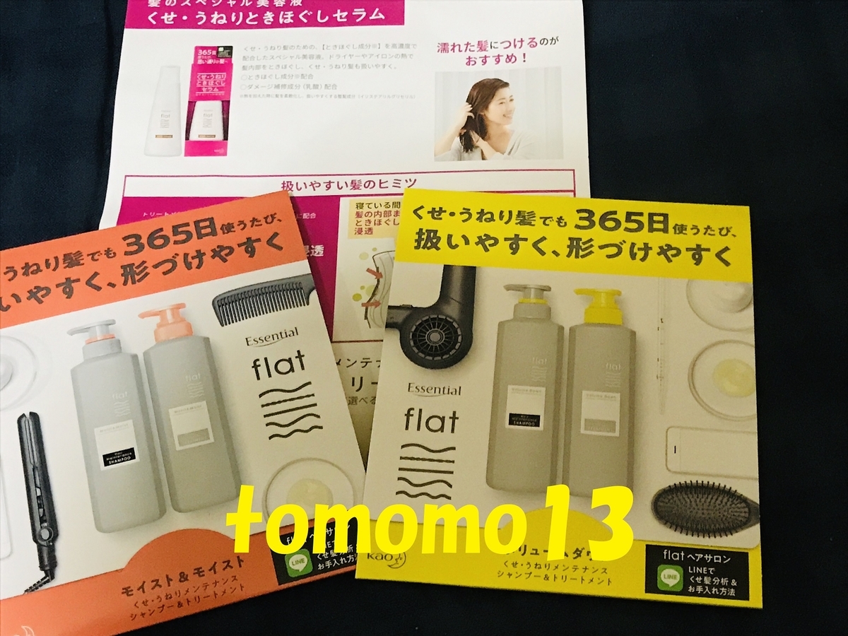 f:id:tomomo13:20191225232921j:plain f:id:tomomo13:20191225232921j:plain