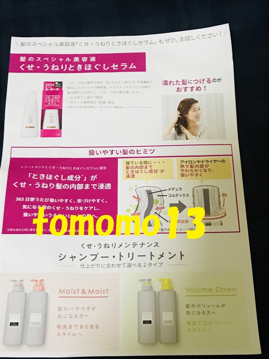 f:id:tomomo13:20191225234012j:plain f:id:tomomo13:20191225234012j:plain
