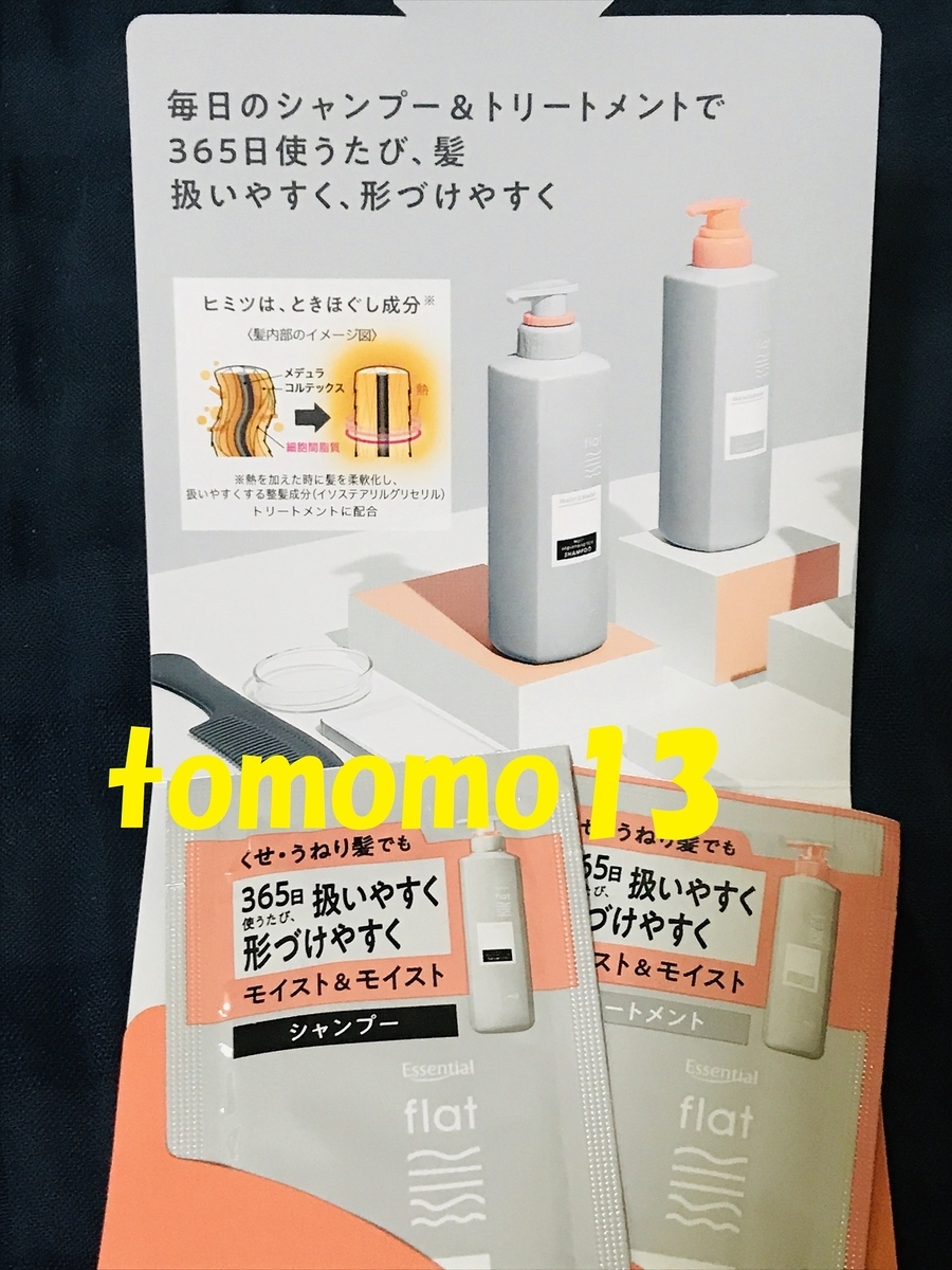 f:id:tomomo13:20191225235812j:plain f:id:tomomo13:20191225235812j:plain