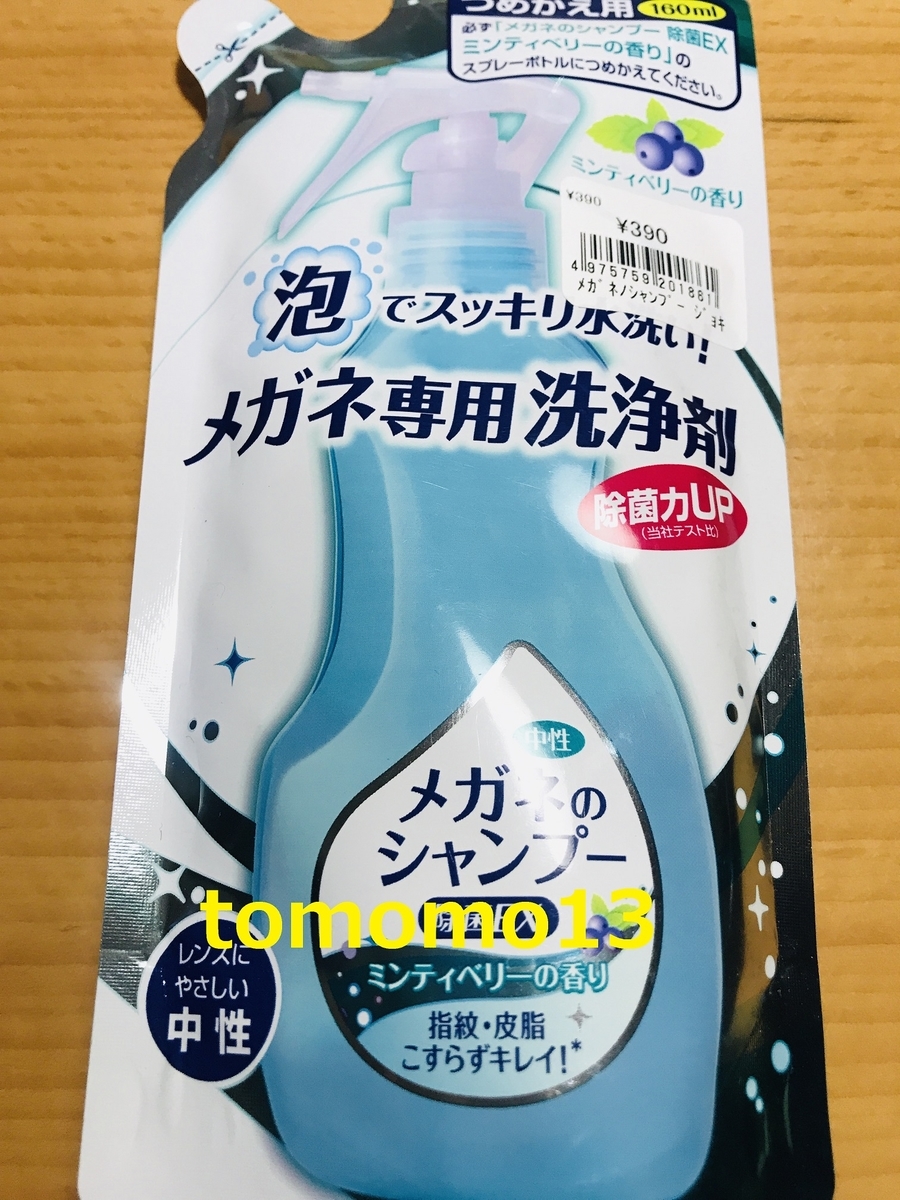 f:id:tomomo13:20191227230251j:plain f:id:tomomo13:20191227230251j:plain