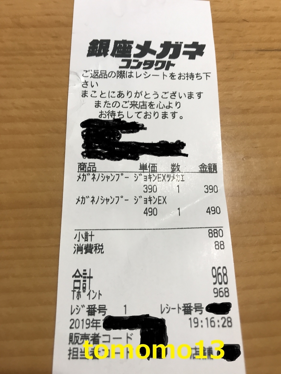 f:id:tomomo13:20191227232912j:plain f:id:tomomo13:20191227232912j:plain