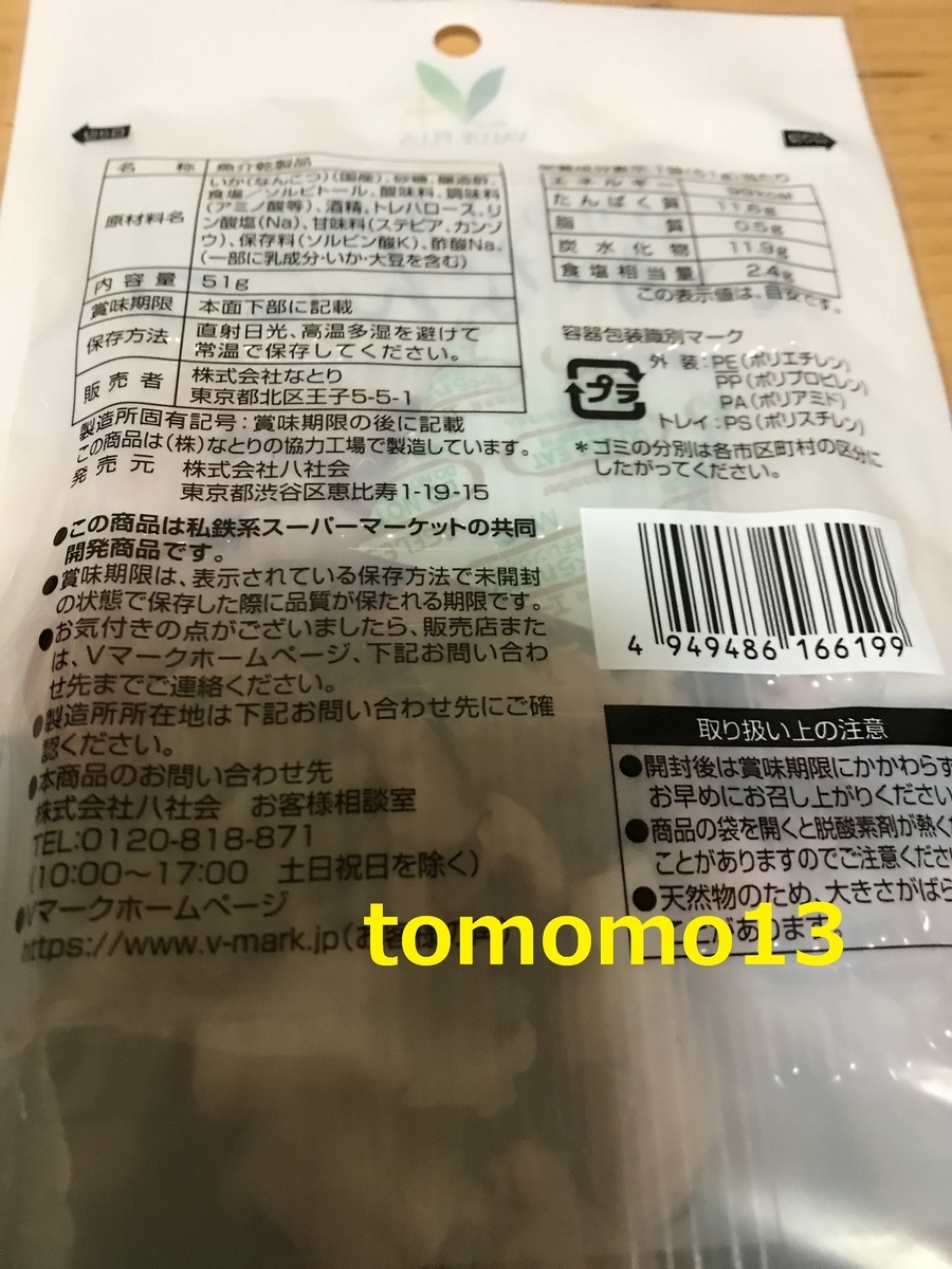 f:id:tomomo13:20200104234333j:plain