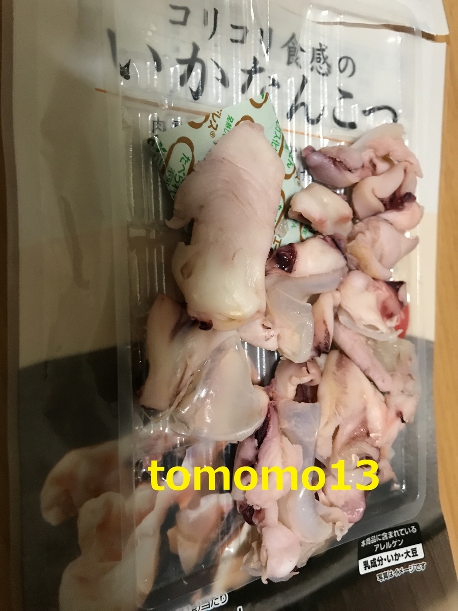f:id:tomomo13:20200104234850j:plain