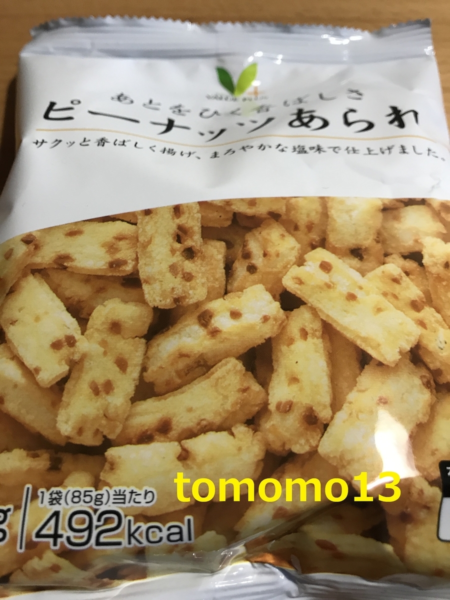 f:id:tomomo13:20200105225635j:plain f:id:tomomo13:20200105225635j:plain