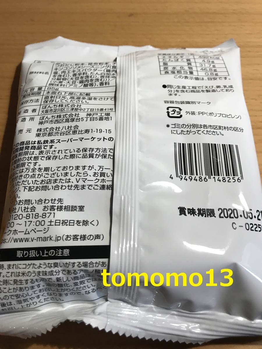 f:id:tomomo13:20200105225912j:plain f:id:tomomo13:20200105225912j:plain