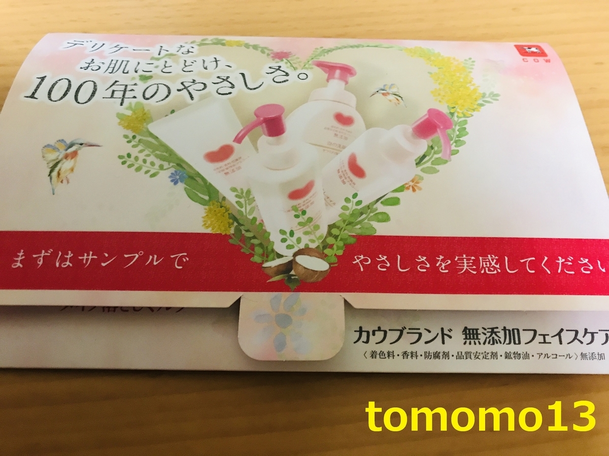 f:id:tomomo13:20200109225455j:plain f:id:tomomo13:20200109225455j:plain