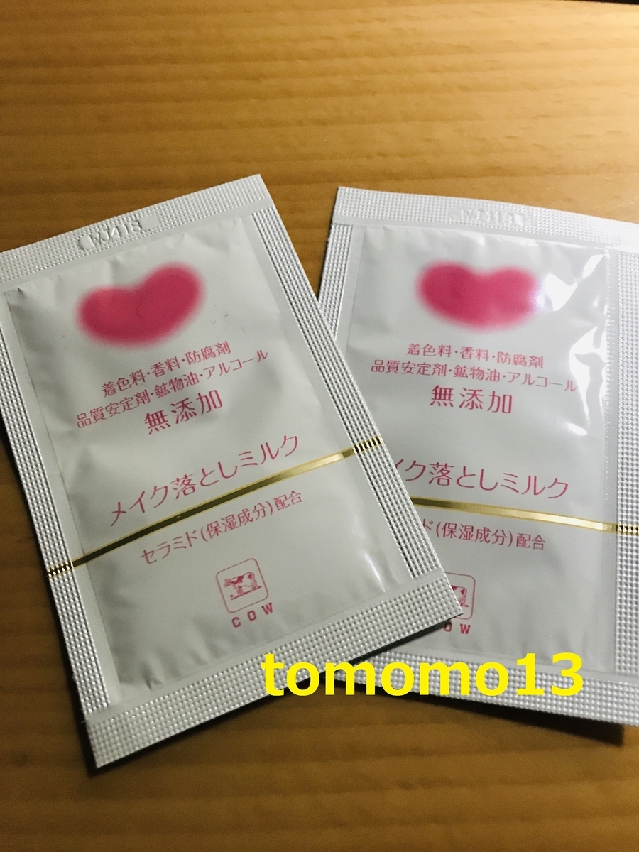 f:id:tomomo13:20200109230705j:plain f:id:tomomo13:20200109230705j:plain