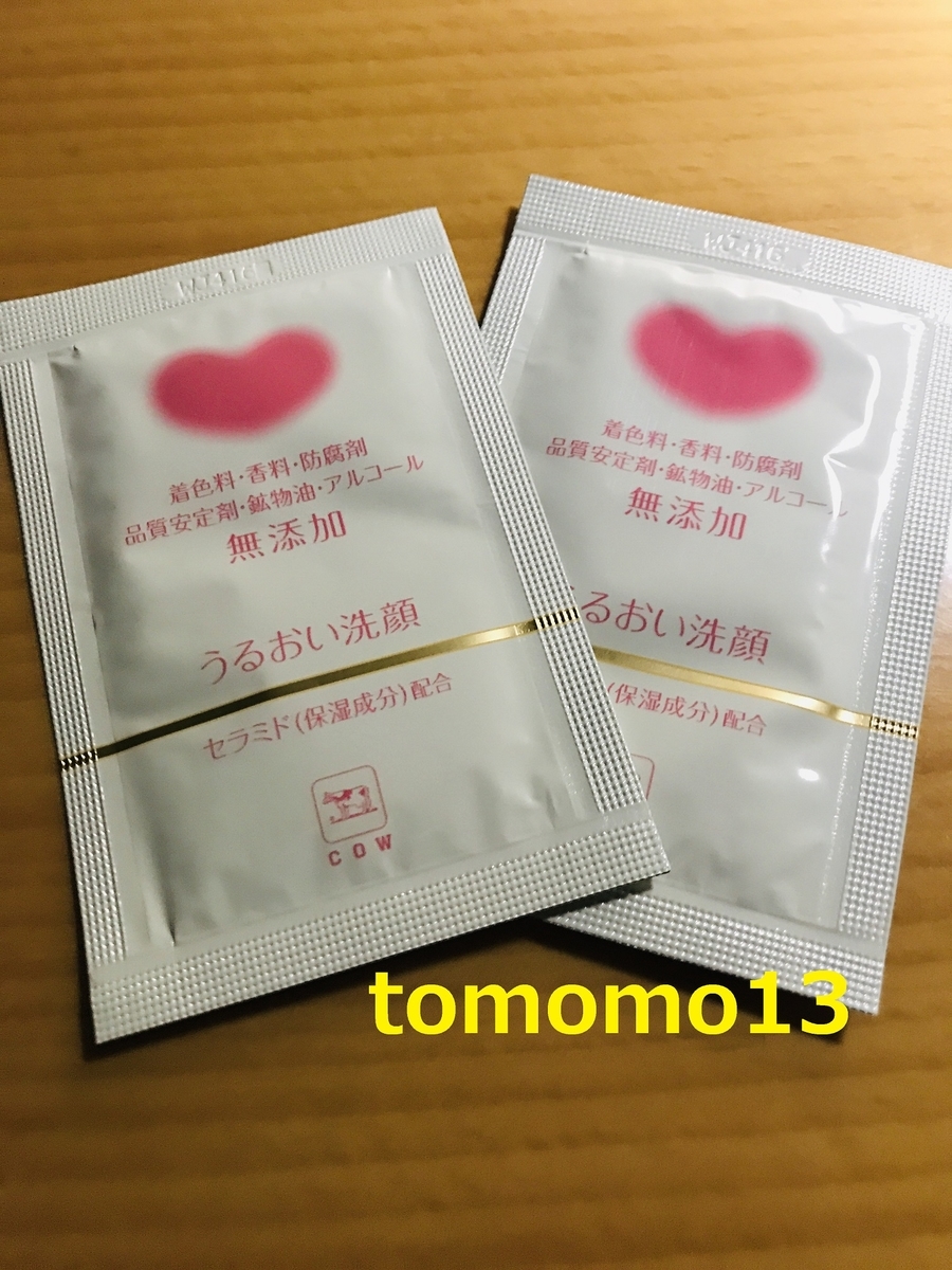 f:id:tomomo13:20200109231408j:plain f:id:tomomo13:20200109231408j:plain