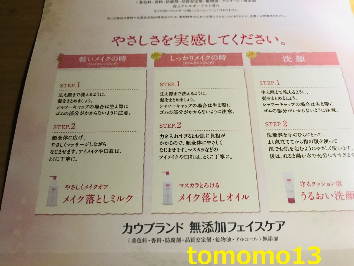 f:id:tomomo13:20200109231806j:plain f:id:tomomo13:20200109231806j:plain