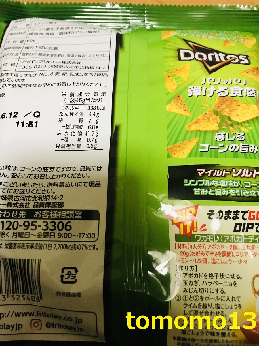 f:id:tomomo13:20200113153329j:plain f:id:tomomo13:20200113153329j:plain