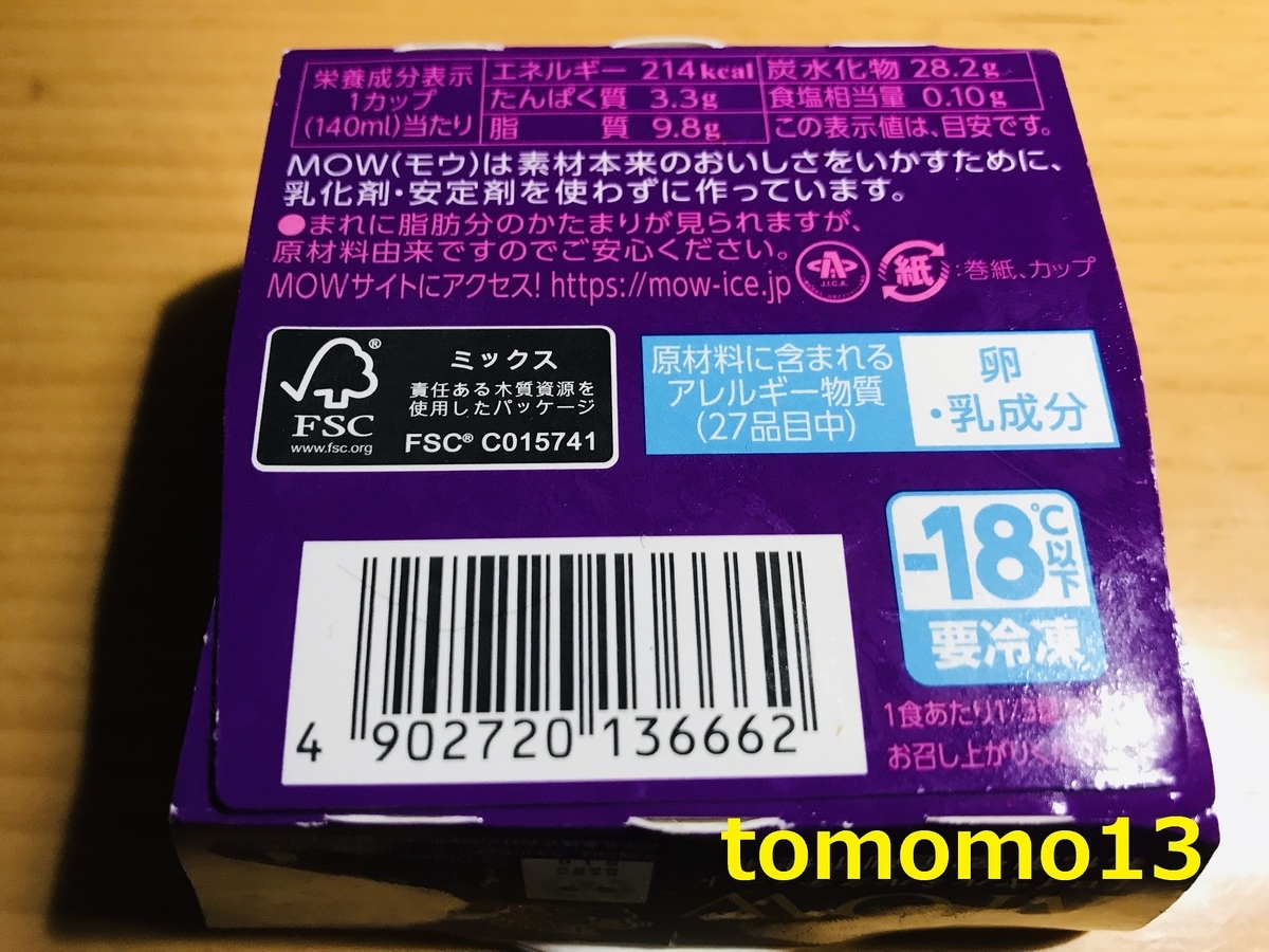 f:id:tomomo13:20200113233617j:plain