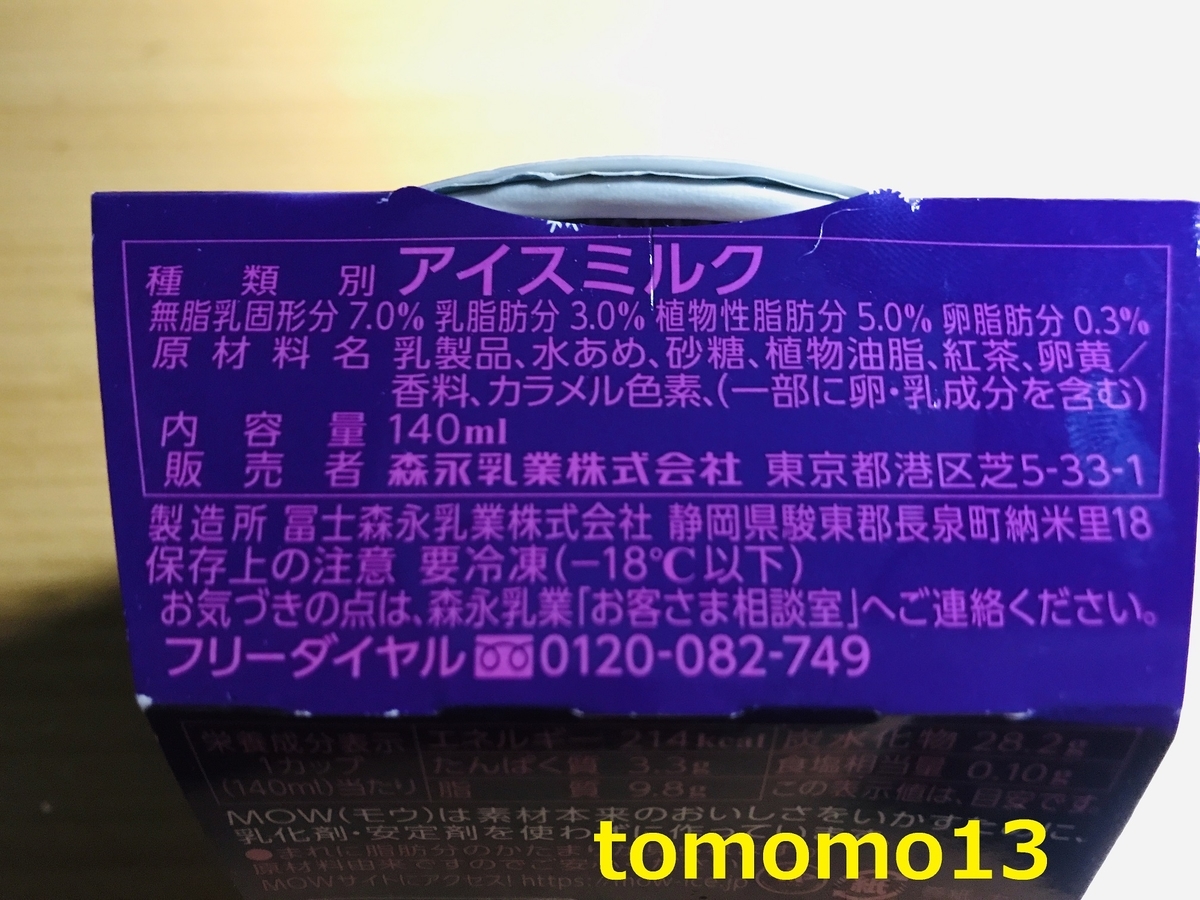 f:id:tomomo13:20200113234543j:plain