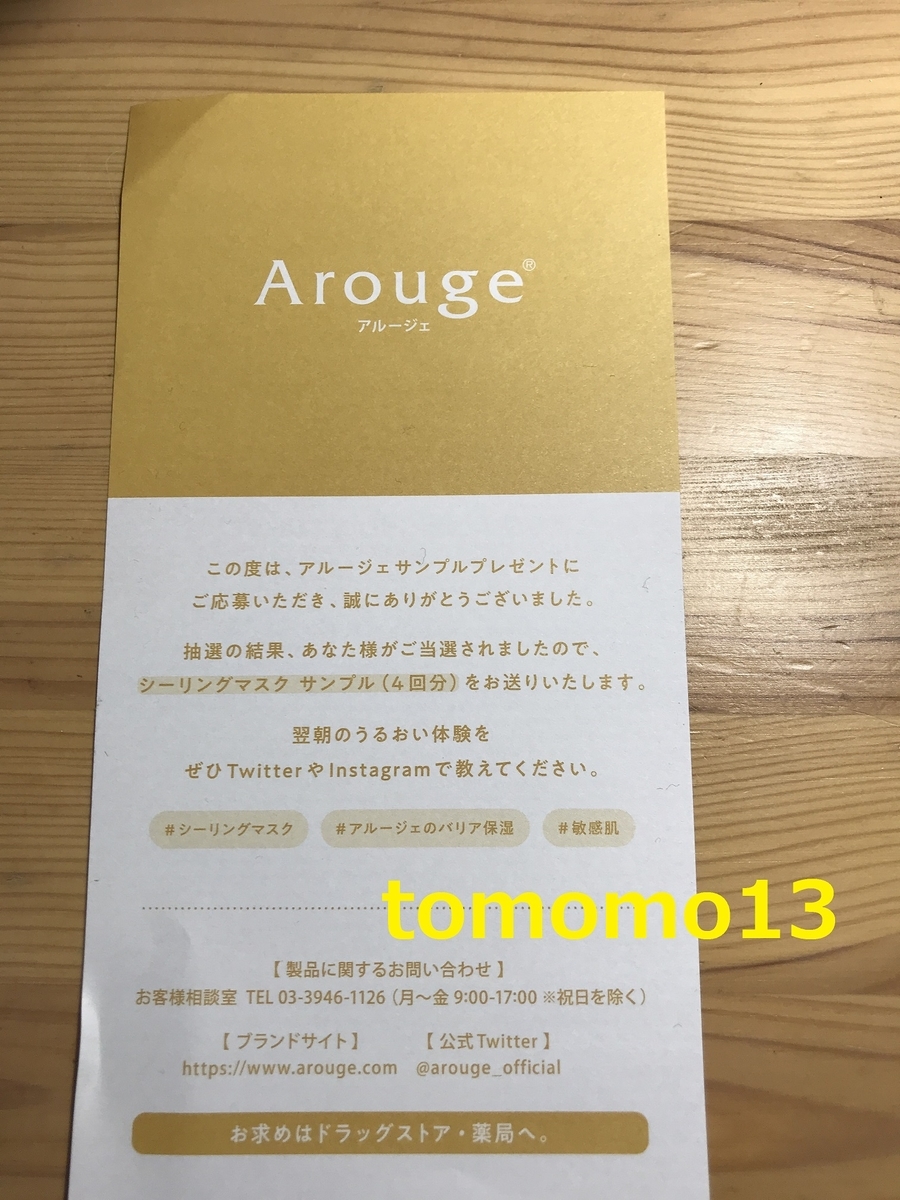 f:id:tomomo13:20200119232745j:plain f:id:tomomo13:20200119232745j:plain