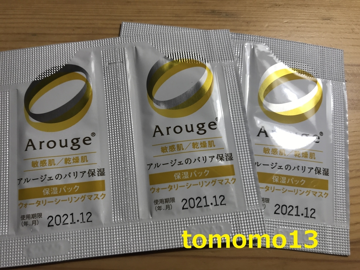 f:id:tomomo13:20200119234431j:plain f:id:tomomo13:20200119234431j:plain