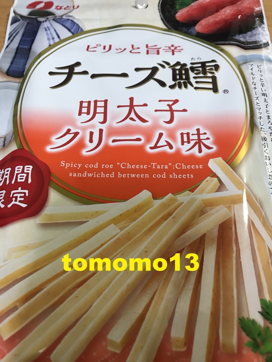 f:id:tomomo13:20200203233008j:plain