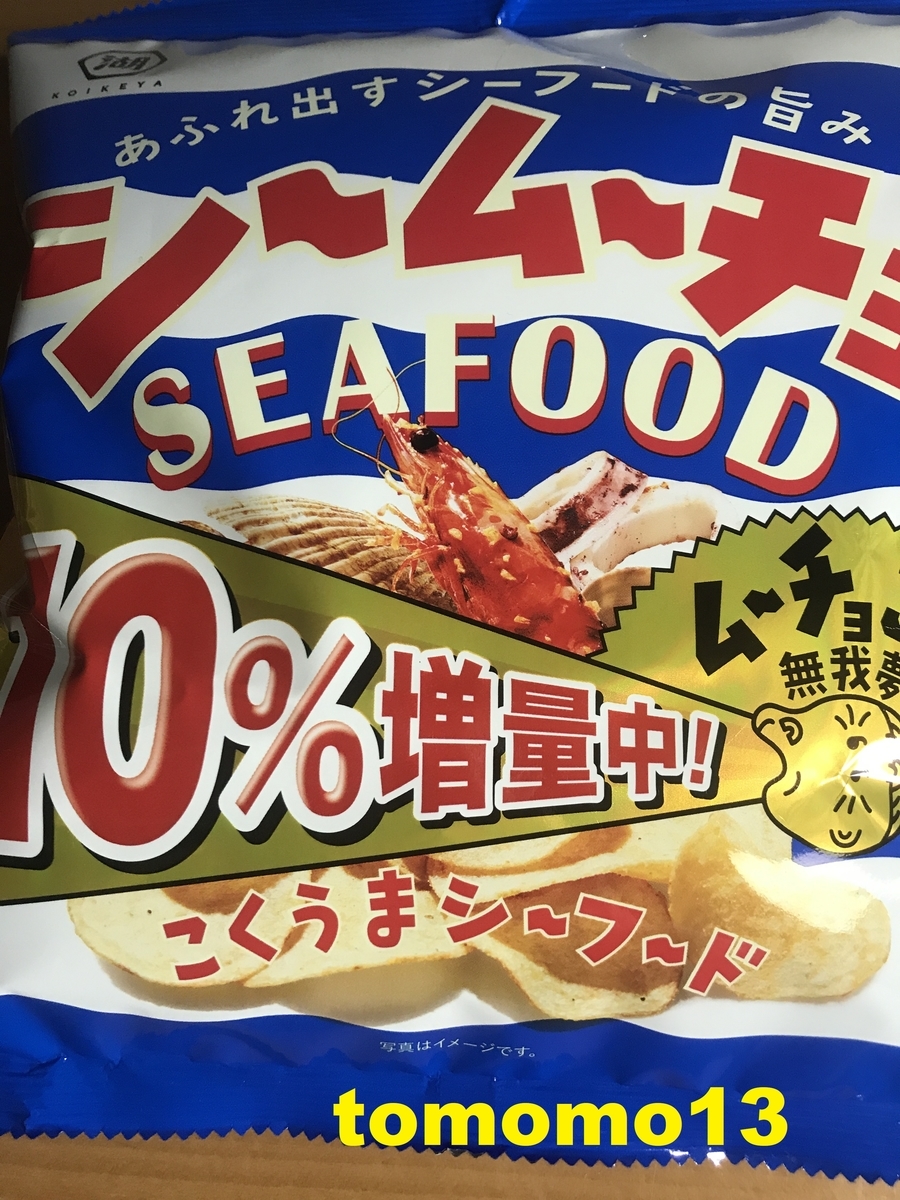 f:id:tomomo13:20200205233543j:plain