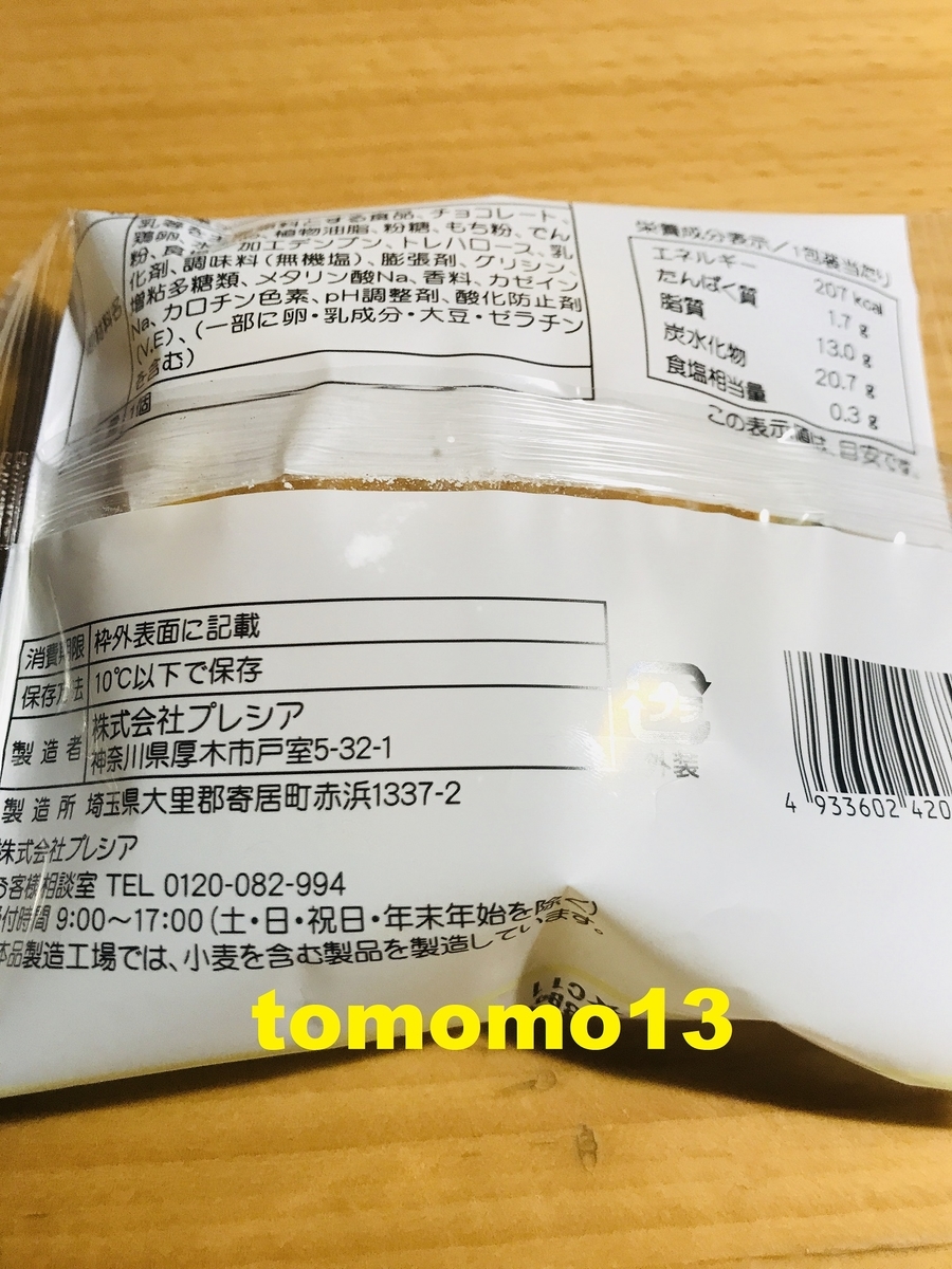 f:id:tomomo13:20200207000905j:plain