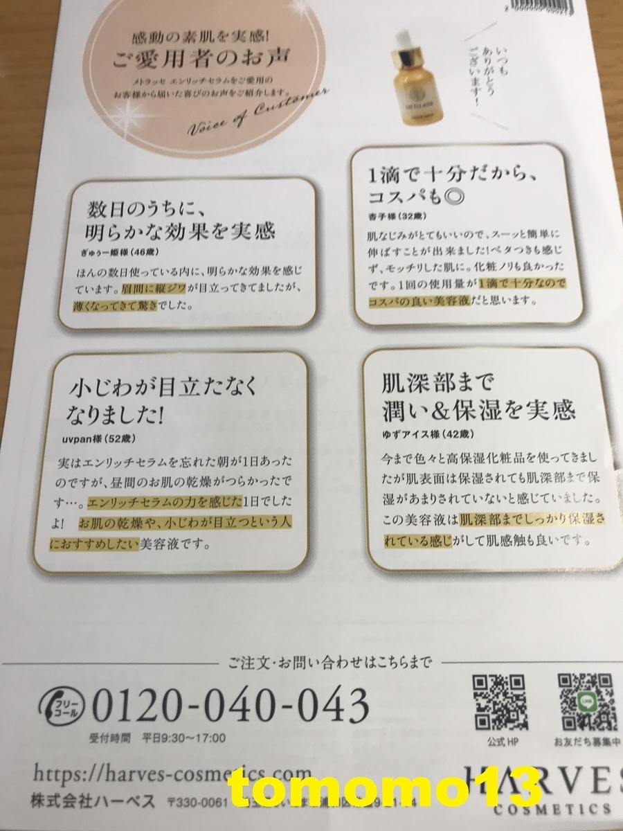 f:id:tomomo13:20200207233526j:plain