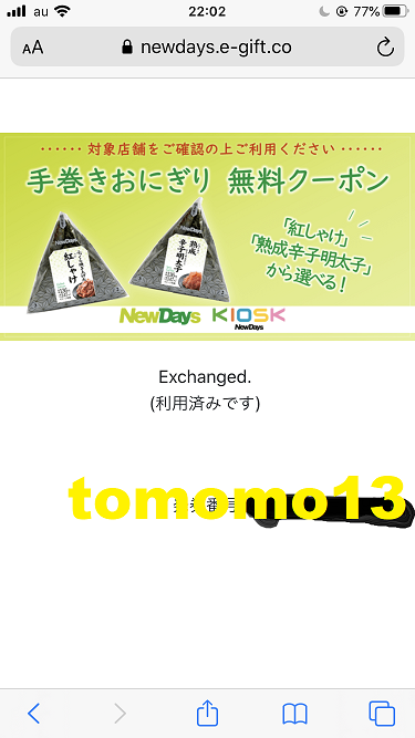 f:id:tomomo13:20200208234411p:plain