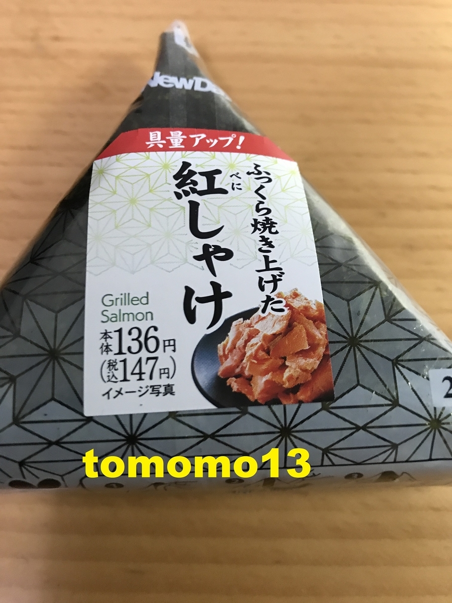 f:id:tomomo13:20200208235010j:plain