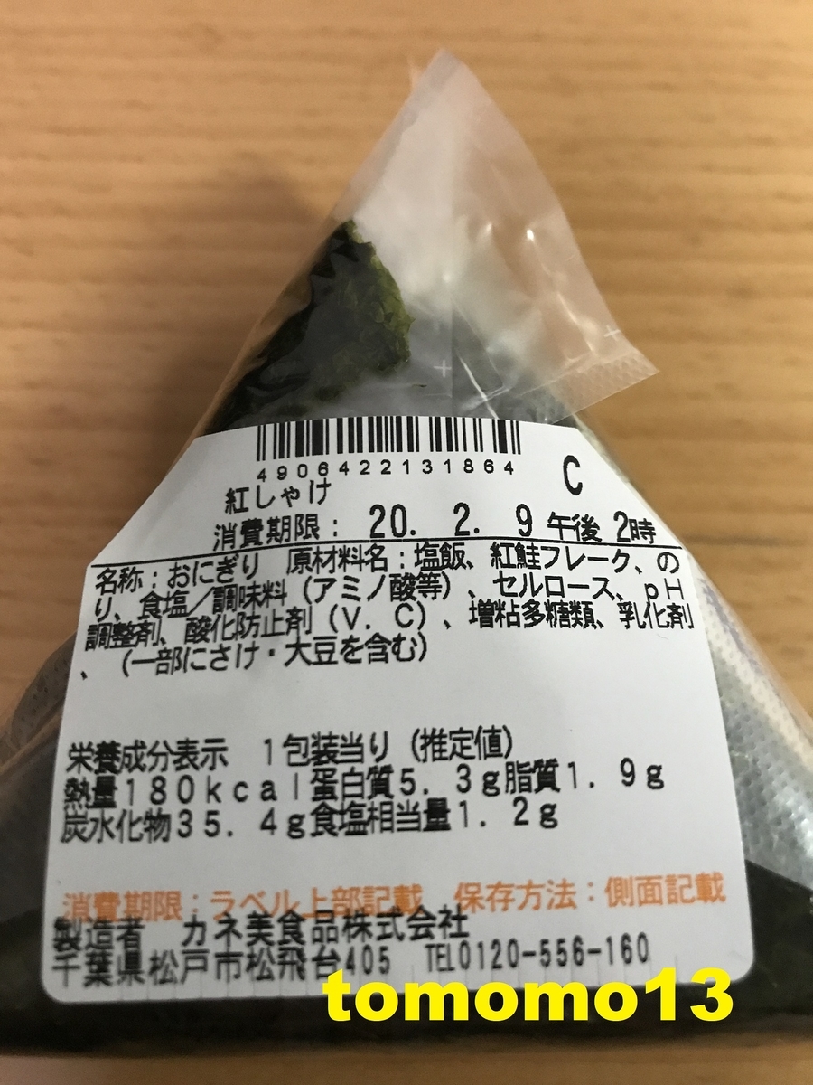 f:id:tomomo13:20200208235251j:plain