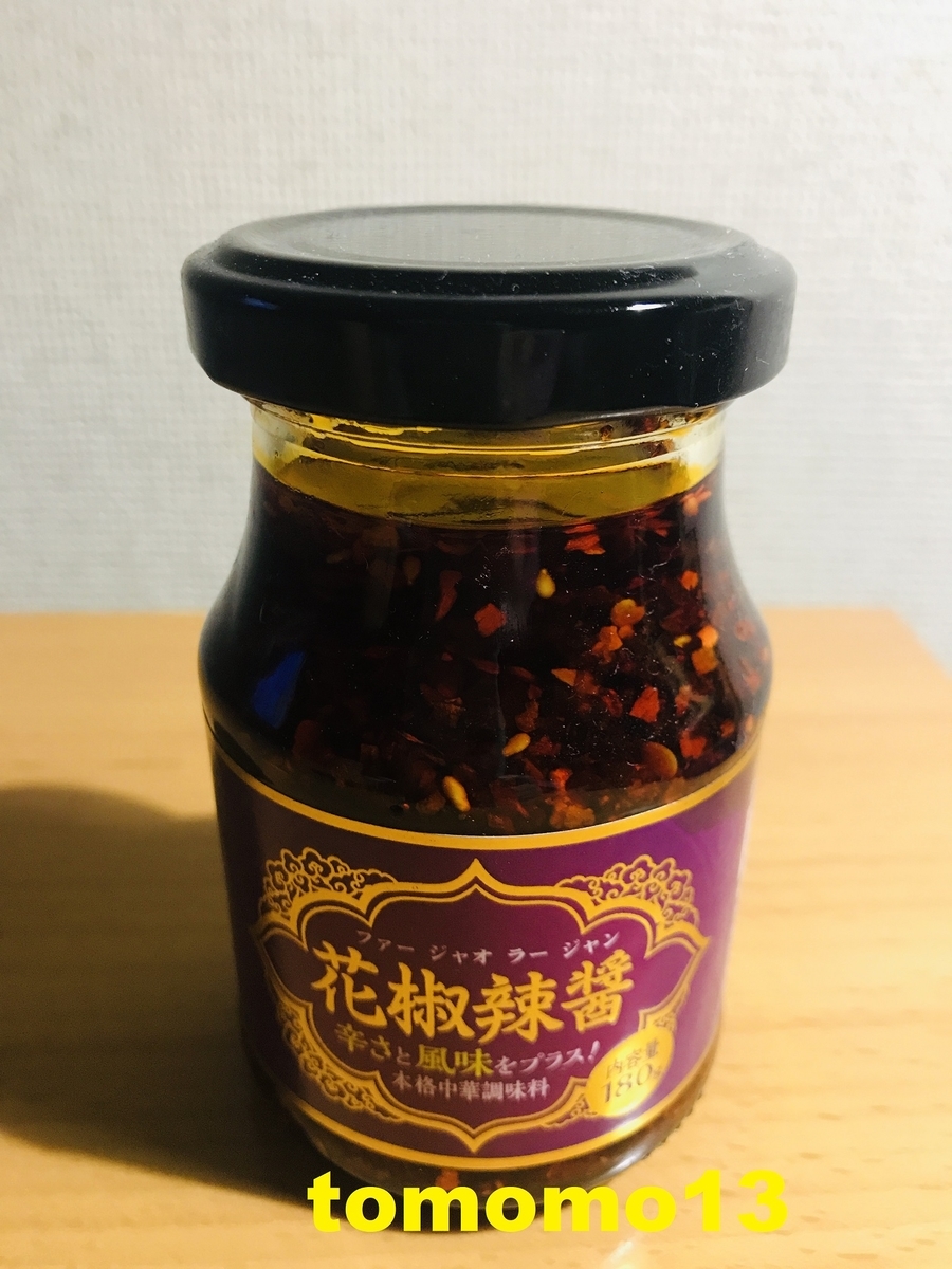 f:id:tomomo13:20200218230508j:plain