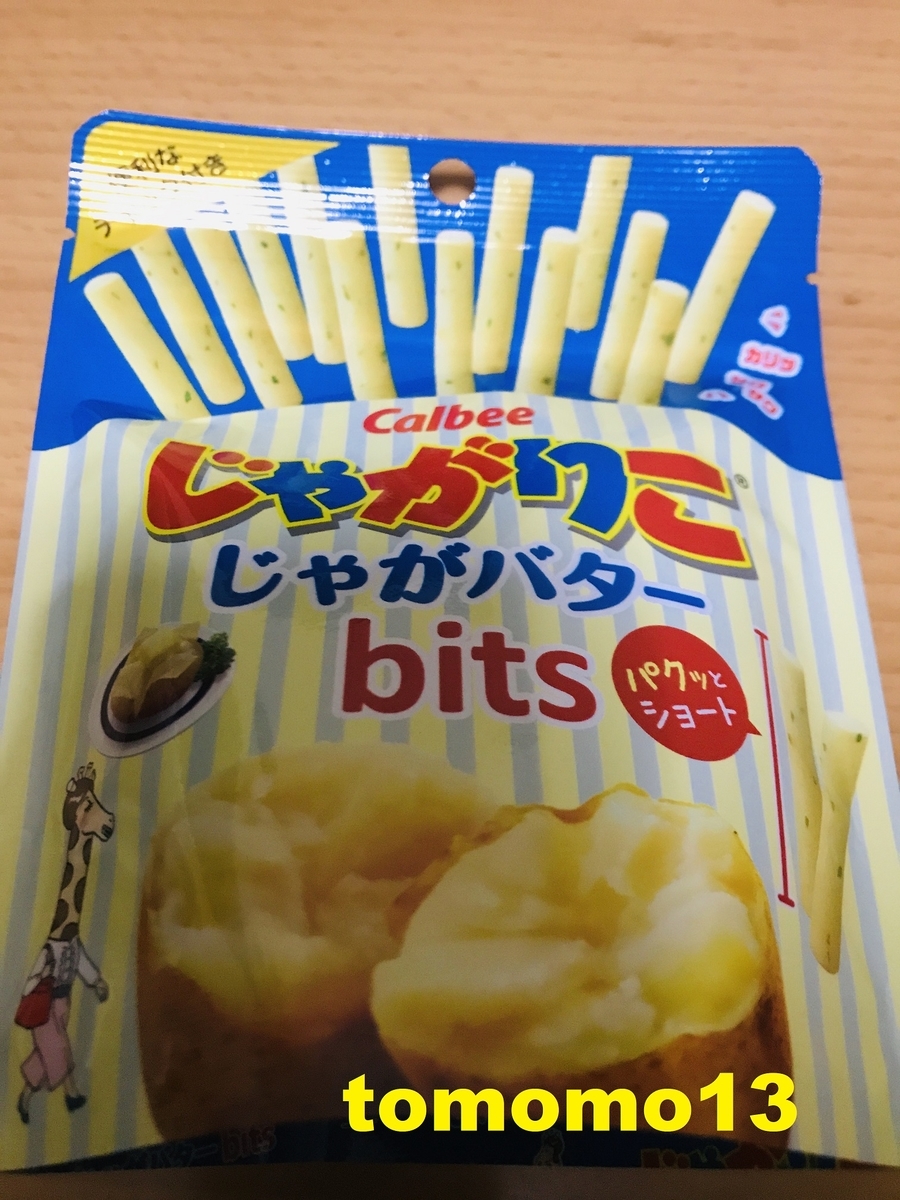 f:id:tomomo13:20200221232835j:plain
