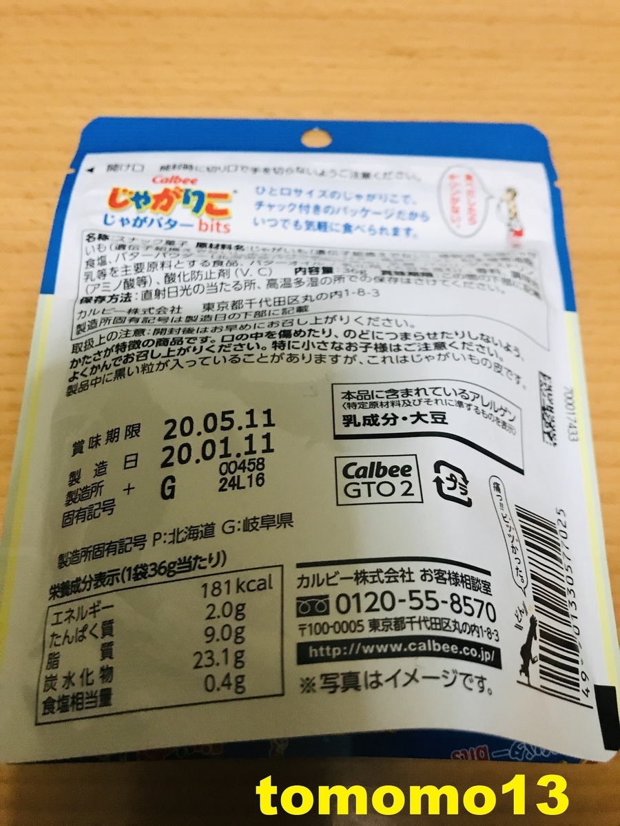 f:id:tomomo13:20200221233304j:plain