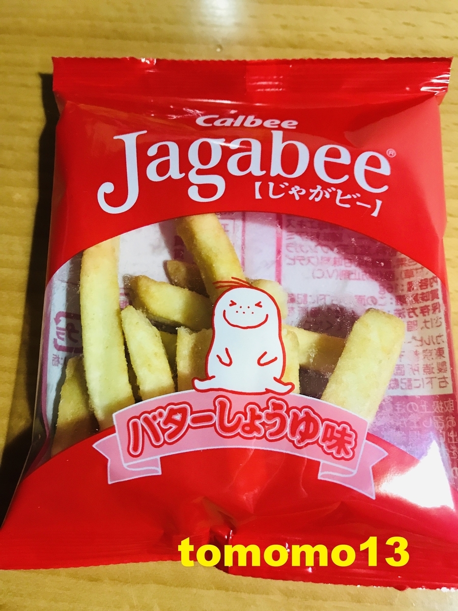 f:id:tomomo13:20200222214637j:plain