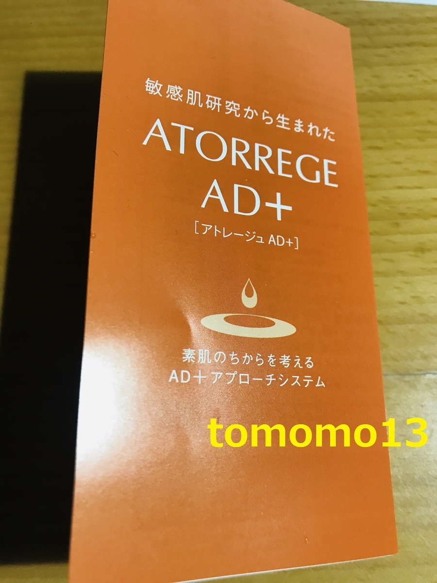 f:id:tomomo13:20200304224011j:plain f:id:tomomo13:20200304224011j:plain