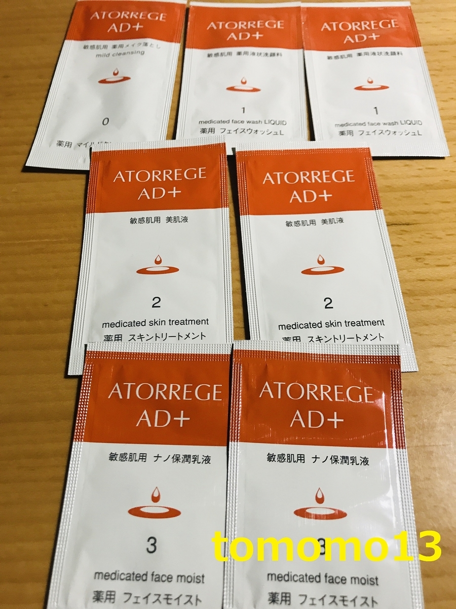 f:id:tomomo13:20200304224109j:plain f:id:tomomo13:20200304224109j:plain