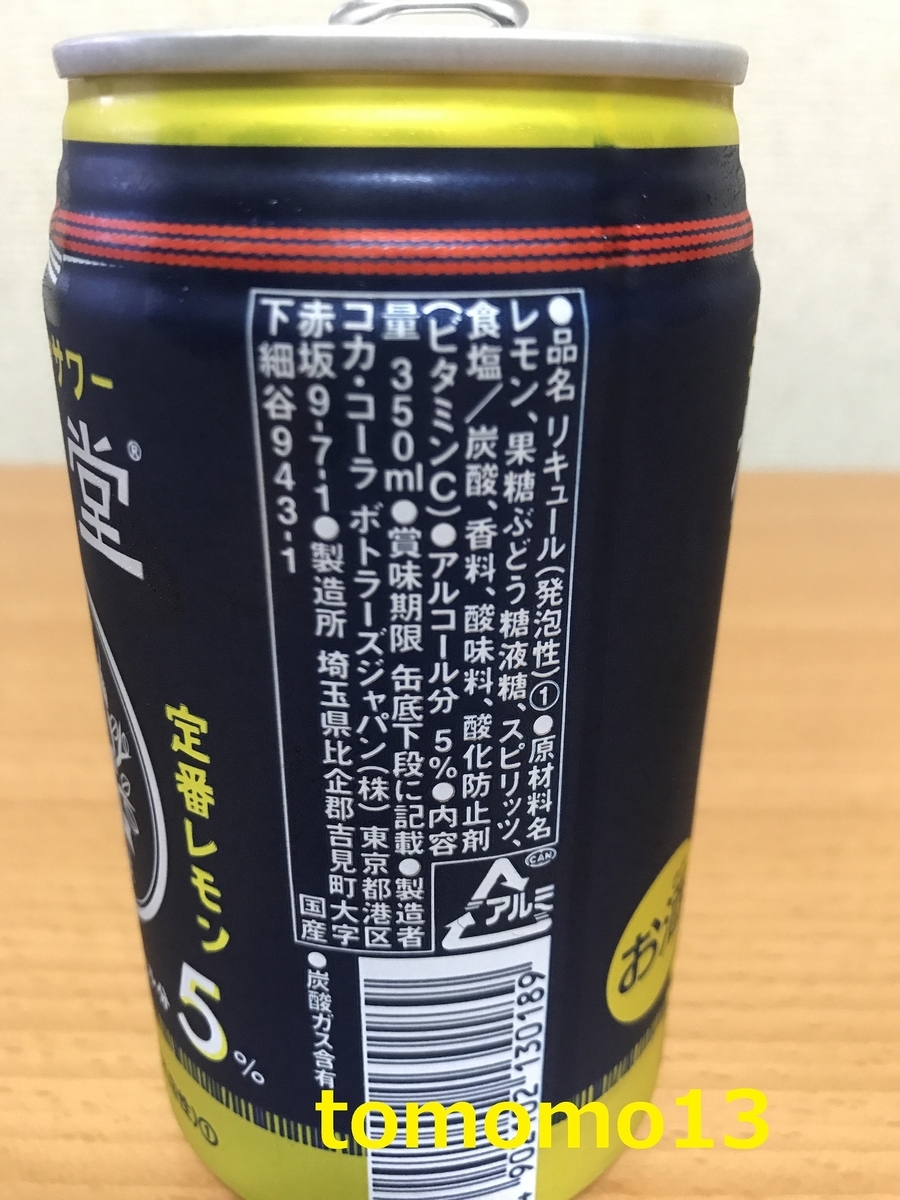 f:id:tomomo13:20200313203508j:plain