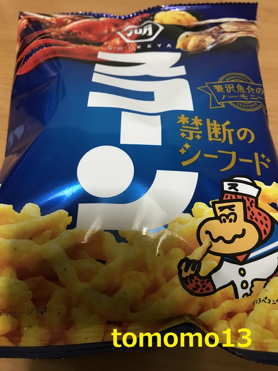 f:id:tomomo13:20200315210209j:plain