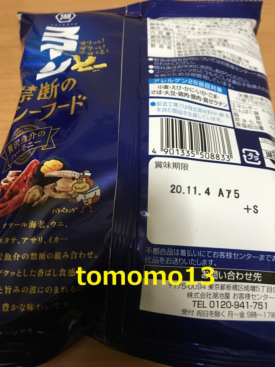 f:id:tomomo13:20200315210216j:plain