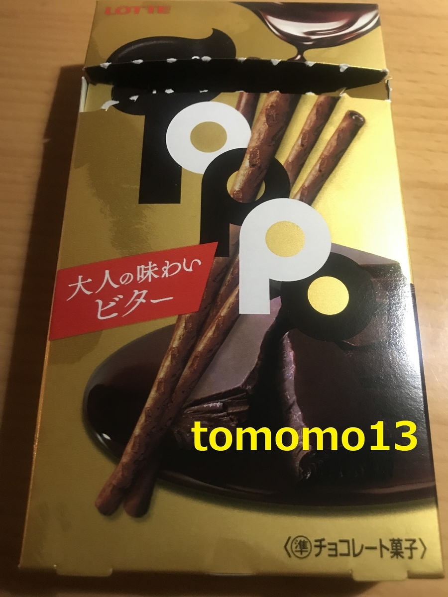 f:id:tomomo13:20200318234618j:plain