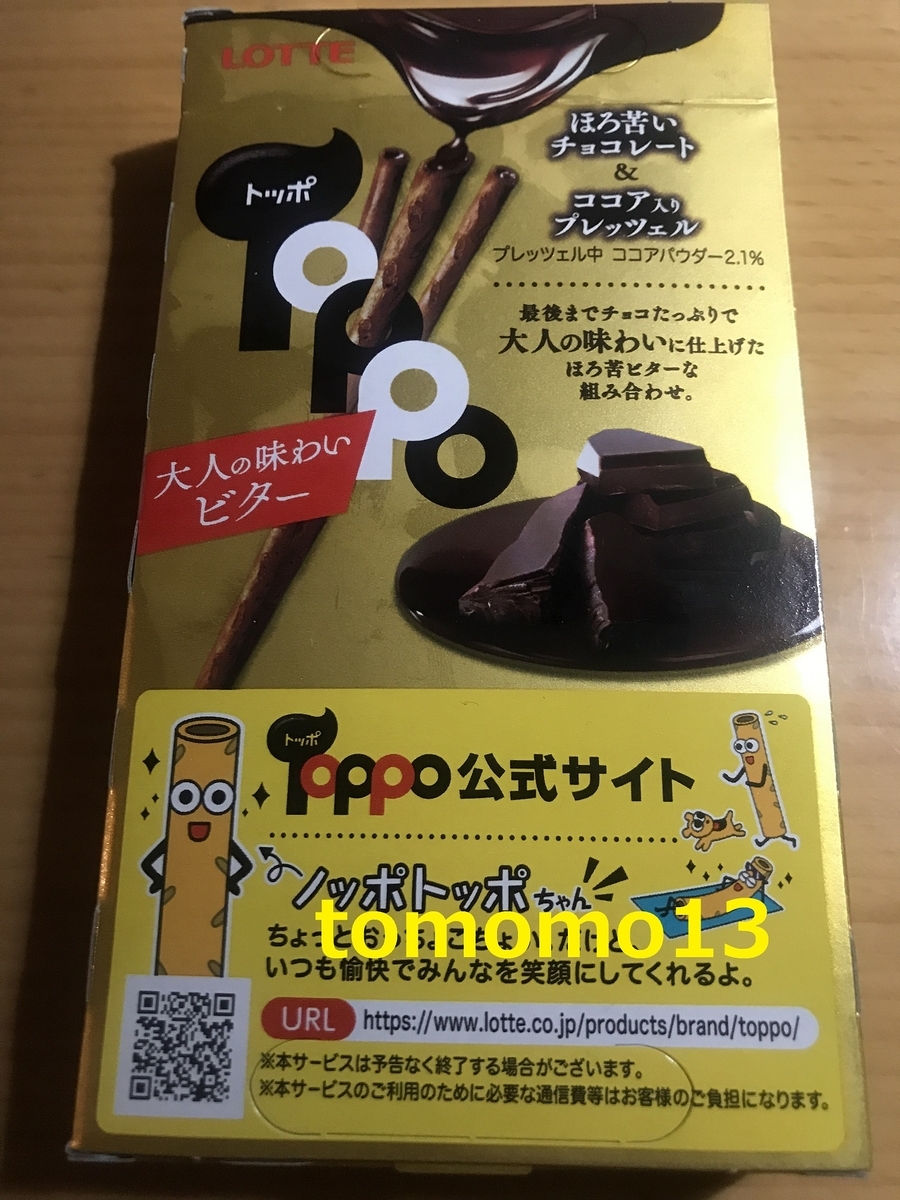 f:id:tomomo13:20200318235002j:plain