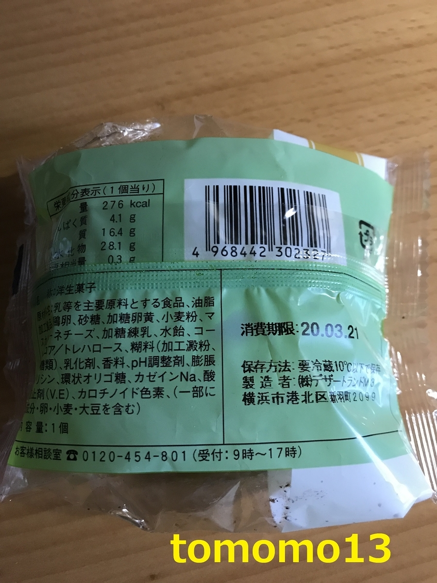 f:id:tomomo13:20200319235210j:plain
