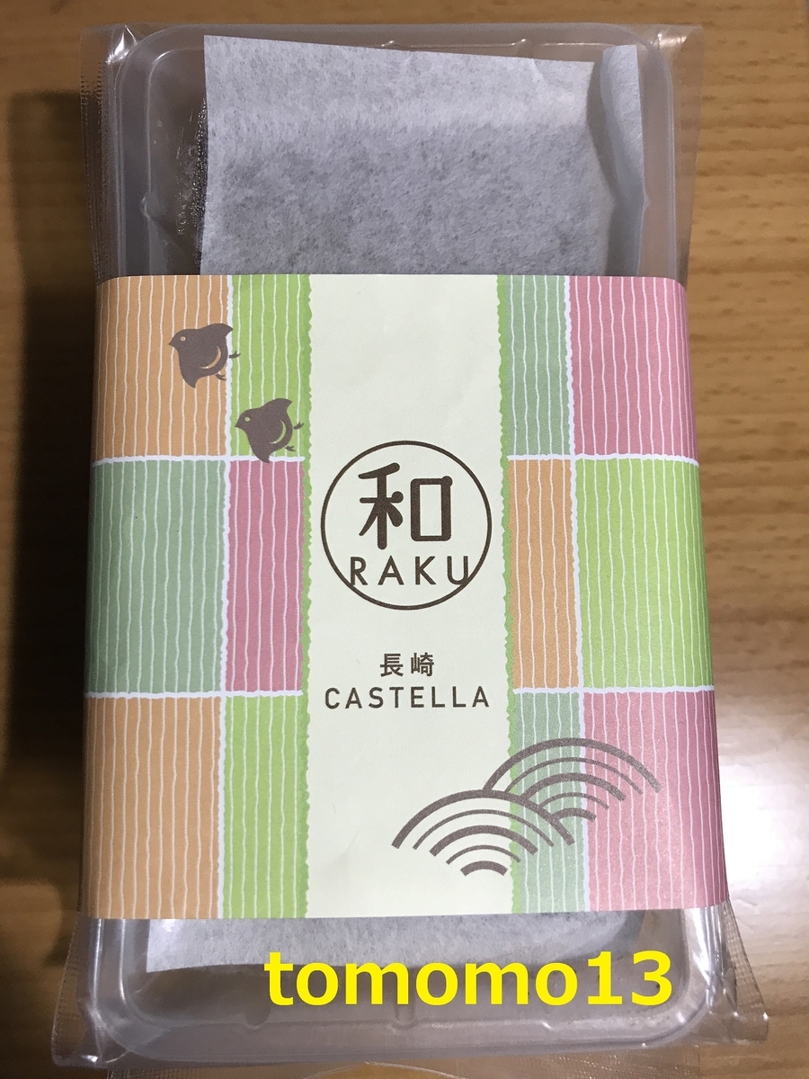 f:id:tomomo13:20200325235032j:plain f:id:tomomo13:20200325235032j:plain