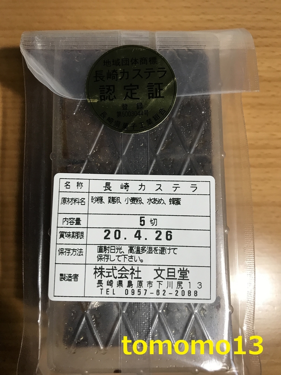 f:id:tomomo13:20200325235300j:plain f:id:tomomo13:20200325235300j:plain