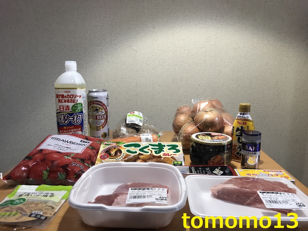 f:id:tomomo13:20200329230808j:plain f:id:tomomo13:20200329230808j:plain