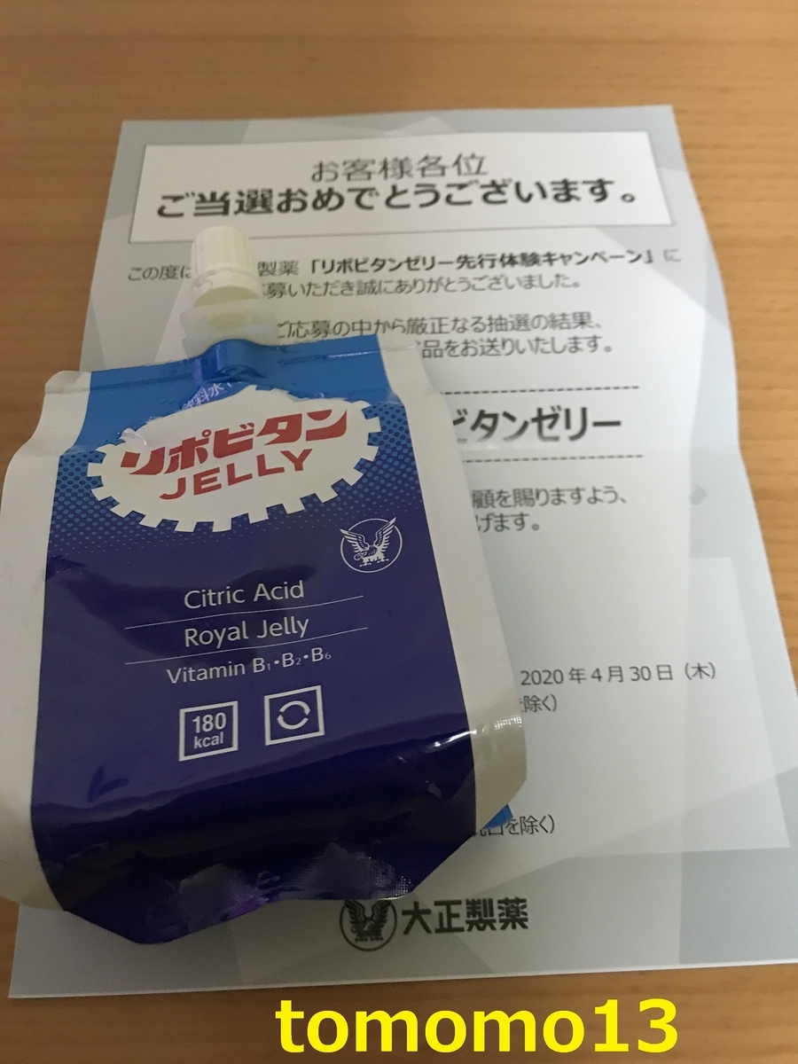 f:id:tomomo13:20200330234050j:plain f:id:tomomo13:20200330234050j:plain