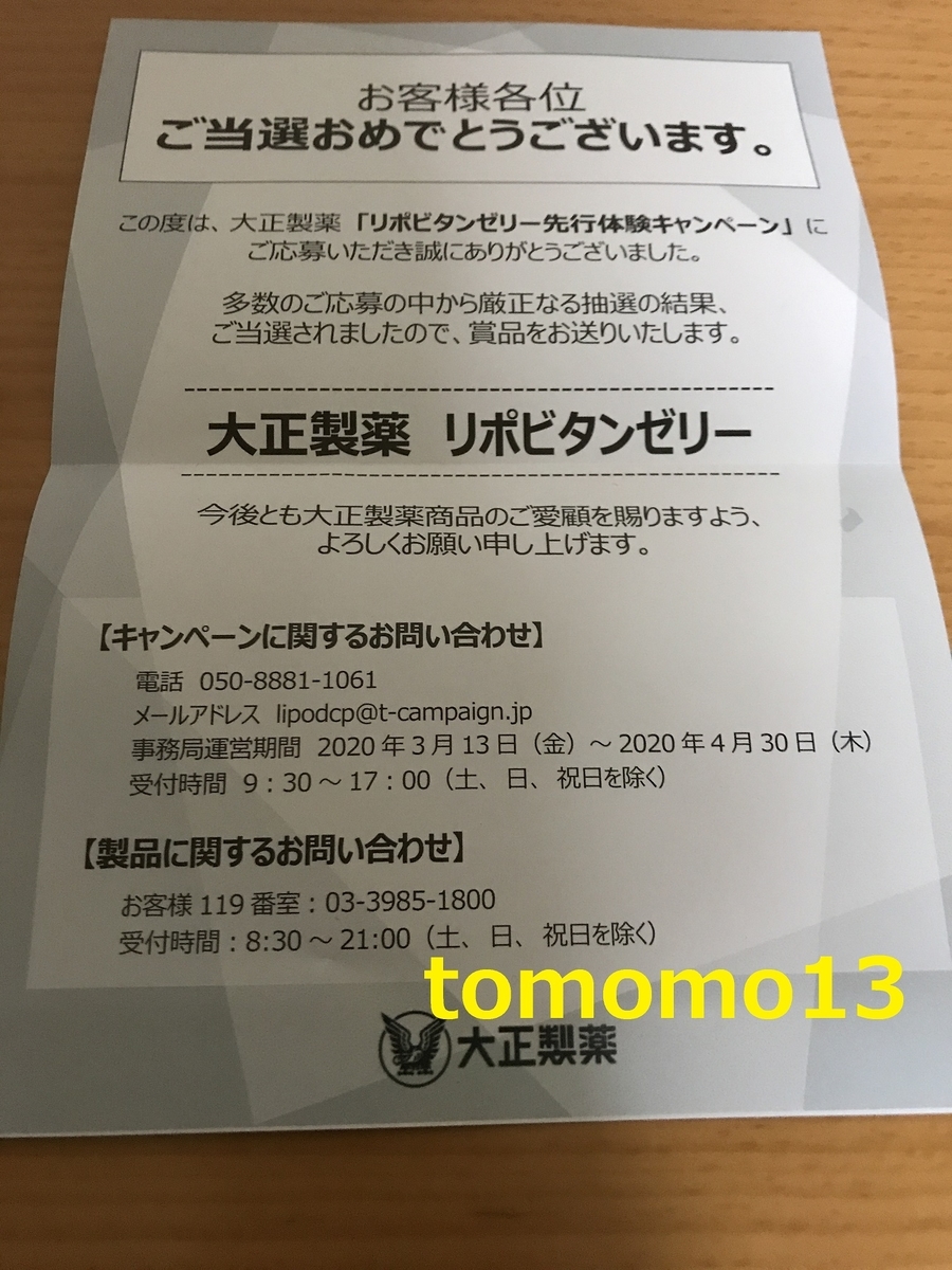f:id:tomomo13:20200330234306j:plain f:id:tomomo13:20200330234306j:plain